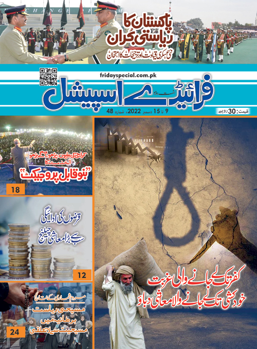 Daily Jasarat News