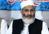 Sirajul Haq claims backdoor negotiations going on between PTI, govt