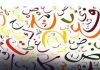 Urdu or Punjabi: Which is most widely spoken language in Pakistan?