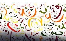 Urdu or Punjabi: Which is most widely spoken language in Pakistan?