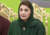 مریم نواز