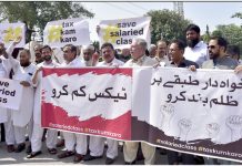 پشاور: خیبر بینک کے ملازمین پریس کلب پر احتجاج کر رہے ہیں