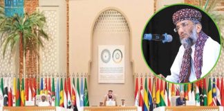 announcement of the Arab and Islamic Conference