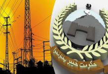 own transmission line in the province