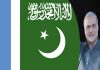 Jamaat-e-Islami announced to launch a major movement